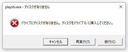 playstv.exe_says_no_disk_drive_found_2_sh
