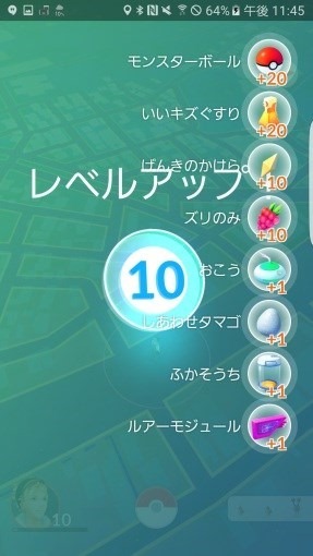 pokemon_go_items_list_1_sh