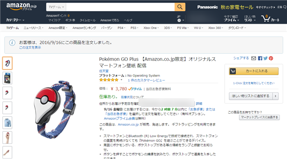amazon_sales_pokemon_go_plus