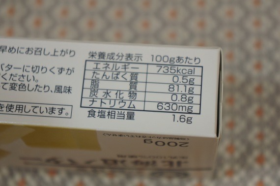 better_to_buy_butter_in_seiyu_1_sh