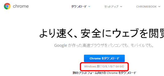 change_your_chrome_into_64bit_version_15_sh