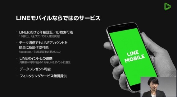 line_mobile_detail_released_3_sh