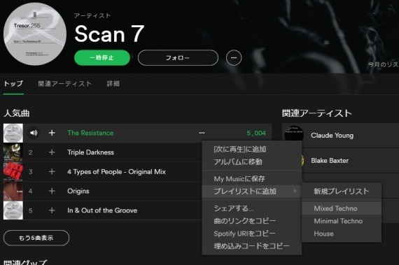 review_japanese_version_of_spotify_27_sh