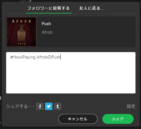 review_japanese_version_of_spotify_31