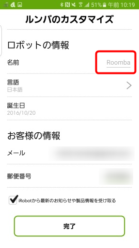 roomba980_wifi_connection_24_sh