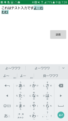 how_to_fasten_japanese_input_with_google_input_1_sh