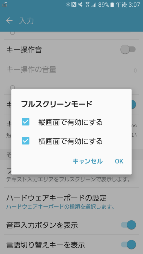 how_to_fasten_japanese_input_with_google_input_2_sh