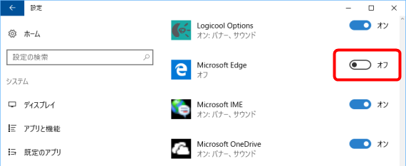 how_to_stop_notification_from_microsoft_edge_5_sh