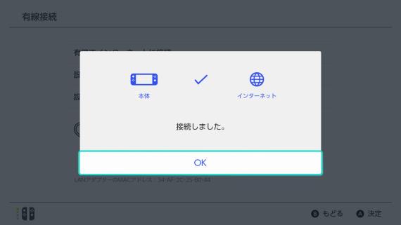 how_to_connect_lan_on_nintendo_switch_7_sh