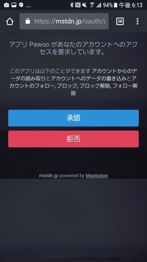 pixiv_released_mastodon_client_app_for_android_3_sh