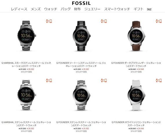 fossil_2017_06_sale