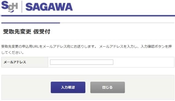 sagawa_can_delivers_baggage_to_yamato_2_sh