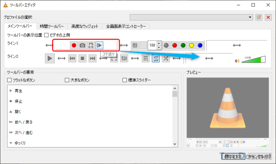 vlc_how_to_go_frame_by_frame_8