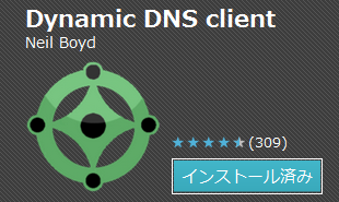 DynamicDNS_eyecatch