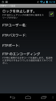 FileExpert_FTP2