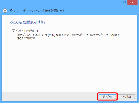 Windows8PPTP_2_sh