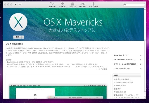 OSXMavericks_1_sh