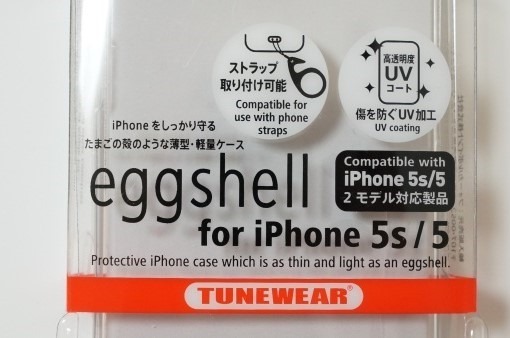 eggshellForIPhone5s5_18_sh