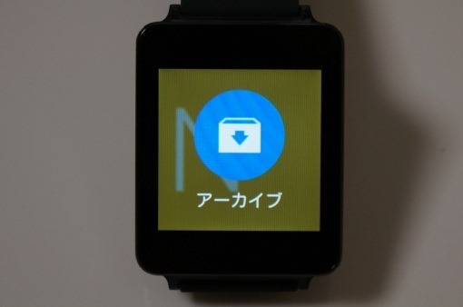 AndroidWearLGGWatchReview_11_sh
