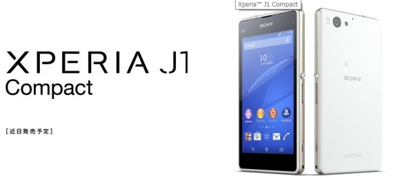 ソニーモバイル、Xperia J1 Compactを国内販売へ。MVNO向け格安スマホ 