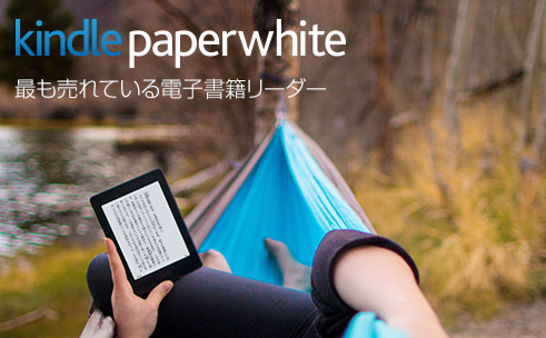 KindlePaperwhite2015