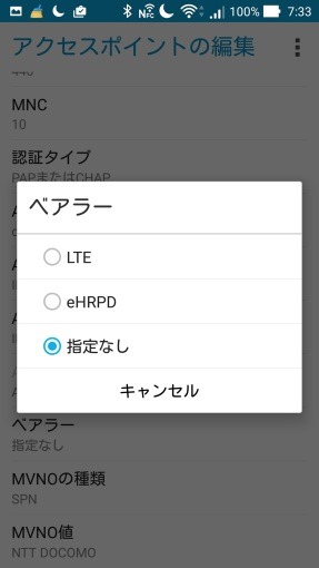 How-To-Fix-LTE-Connection-Zenfone2-after-update-201507_1_sh