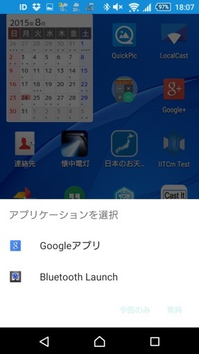 Bluetooth-launch-how-to-assign-Google-Now_4_sh