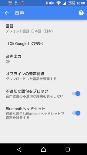 Bluetooth-launch-how-to-assign-Google-Now_5_sh