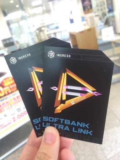SoftBank_UltraLink_Mod_Card_20150821_2_sh