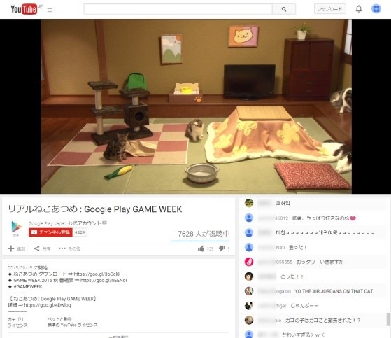 real_nekoatsume_GooglePlay_Game_week_2_sh