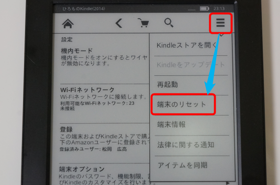 How_to_initialize_kindle_3_sh