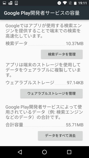clear_android_apps_data_and_cache_1_sh