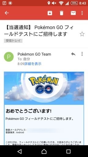 PokemonGo_Field_test_starts_3_sh
