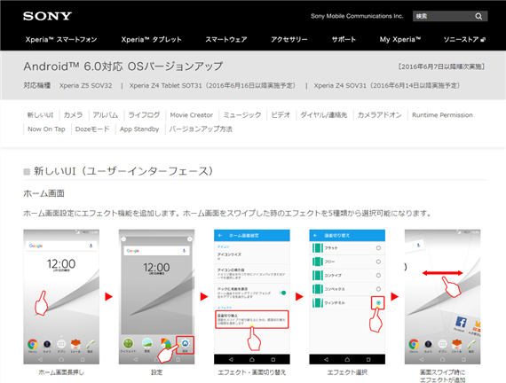 SOV31_Android6.0