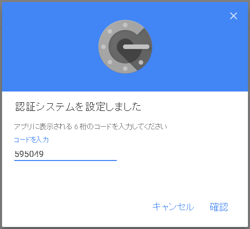 how_to_move_google_authenticator_5_sh