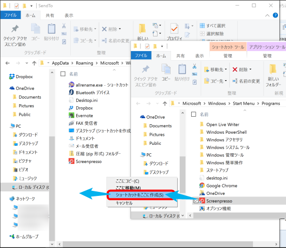 how_to_edit_sendto_menu_on_windows10_2_sh