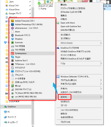 how_to_edit_sendto_menu_on_windows10_6_sh
