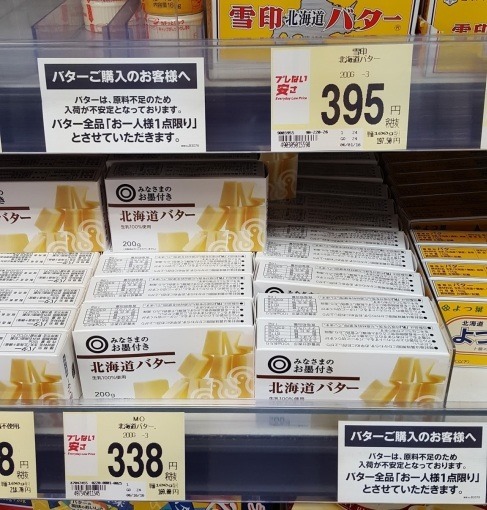 better_to_buy_butter_in_seiyu_3_crop_sh