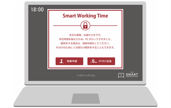 iij_released_direct_smart_working_solution