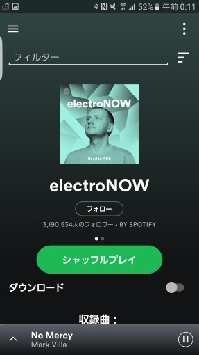 review_japanese_version_of_spotify_72_sh