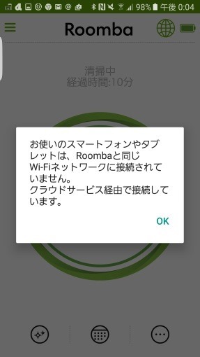 roomba980_wifi_connection_40_sh