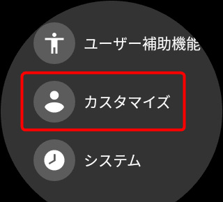 to_enables_ok_google_on_android_wear_1