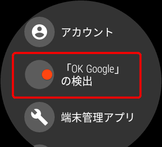 to_enables_ok_google_on_android_wear_2