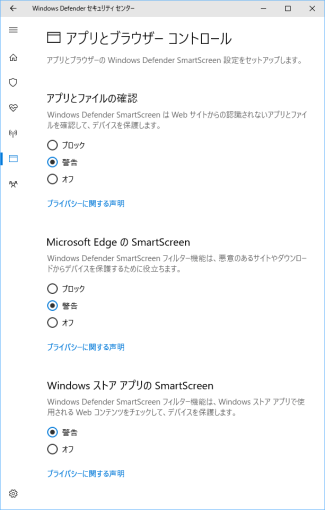 how_to_disables_windows_smartscreen_1_sh