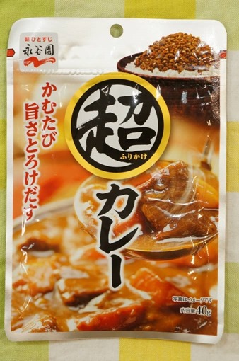 nagatanien_tyou_furikake_curry_17_sh