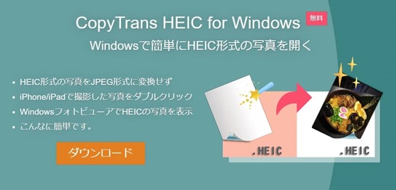 copytrans_heic_for_windows_3_sh