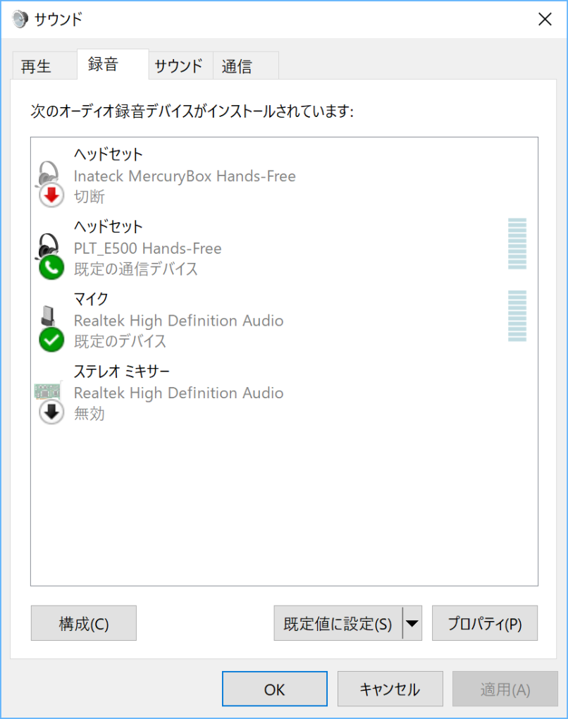 Windows 10 Bluetoothヘッドセットのマイクから音声を入力する設定方法 Teradas