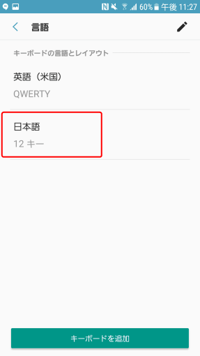 how_to_enables_qwerty_on_gboard_2_sh