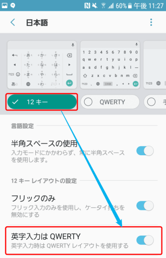 how_to_enables_qwerty_on_gboard_3_sh