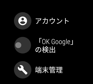 how_to_enables_ok_google_on_wearOS_1